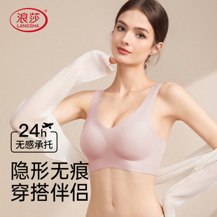 浪莎无痕文胸夏季薄款聚拢防下垂无钢圈内衣