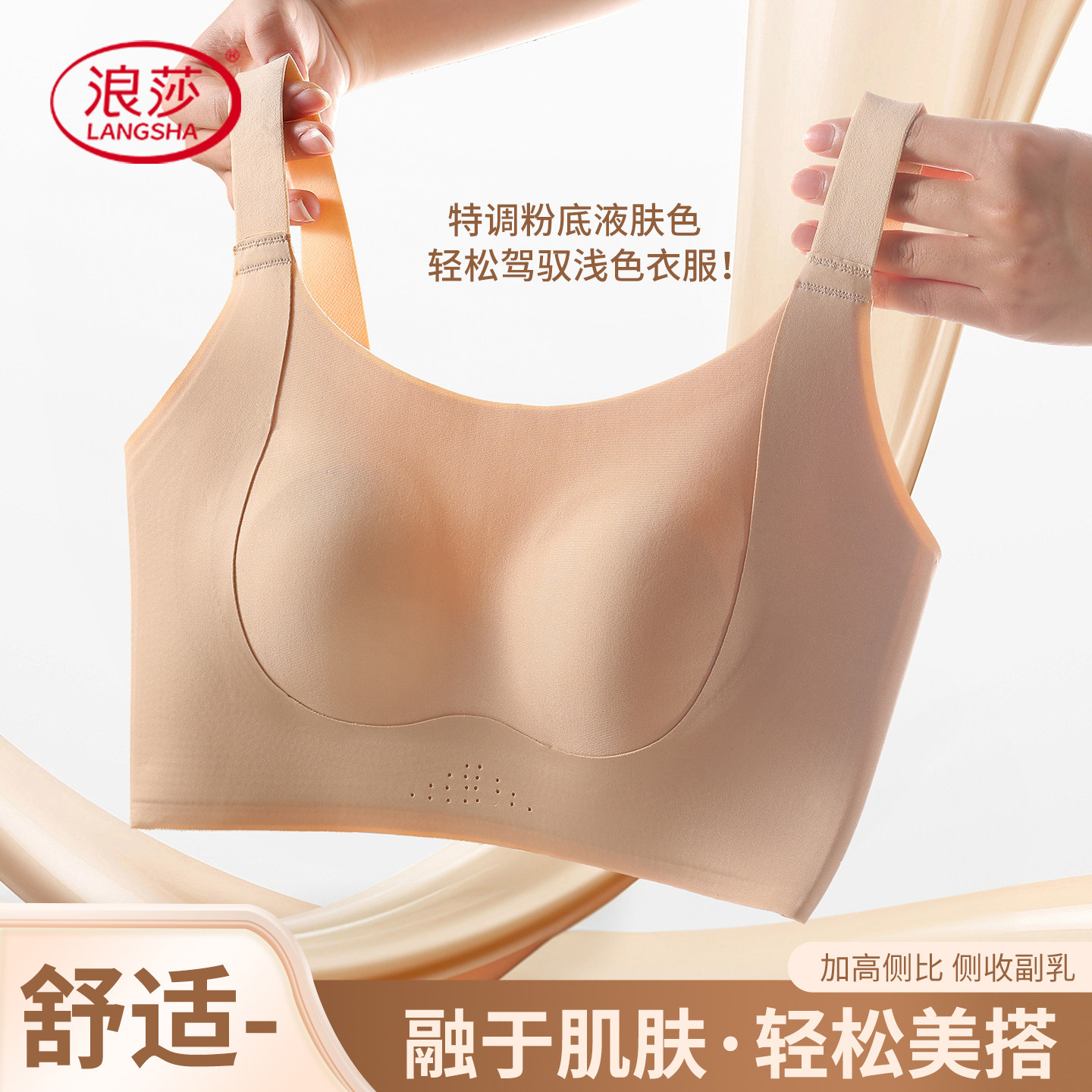 浪莎官方正品兔耳杯内衣女文胸罩