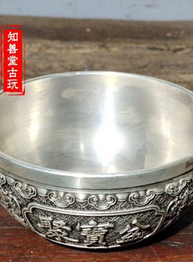 古风收藏仿古聚宝碗仿银苗银铜聚宝盆碗摆麒麟献瑞招财佛音碗摆件