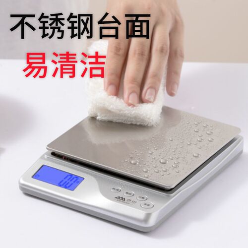 香山精准厨房秤烘焙秤电子称家用厨房秤0.1g天平烘焙食物称重克称