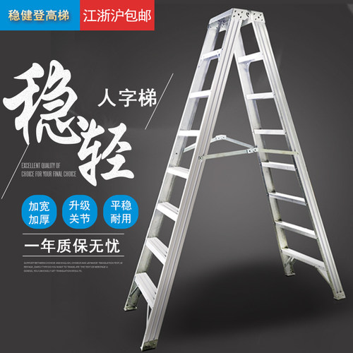 登高梯爬梯工程家用铝合金加厚折叠梯子2米四五步楼梯双侧人字梯