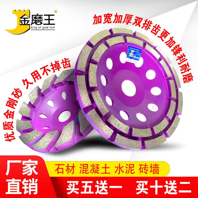 金刚石打磨片混凝土磨片角磨机加厚碗磨水泥墙大理石材磨盘抛光片