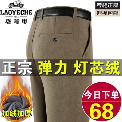 老爷车男士休闲裤冬季加绒加厚灯芯绒长裤中老年直筒宽松条绒裤子