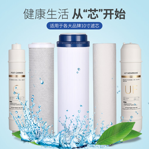 净水机滤芯10寸pp棉活性炭饮水机过滤器滤芯10后置通用自来水家用