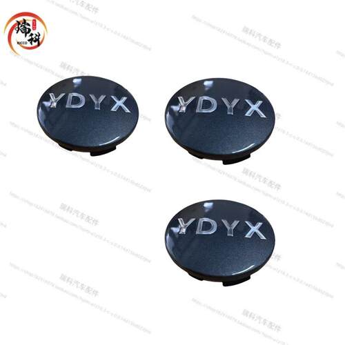 原厂奇瑞捷途新能源X70 X70P轮毂中心盖铝圈装饰盖小盖轮毂盖