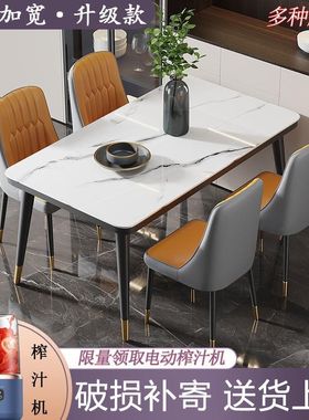 北欧网红玻璃餐桌餐椅组合吃饭长方形桌子椅子一套小户型家用理石