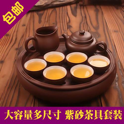 茶具套组紫砂功夫茶具中式整套紫砂壶茶盘茶杯组合办公室陶瓷茶具