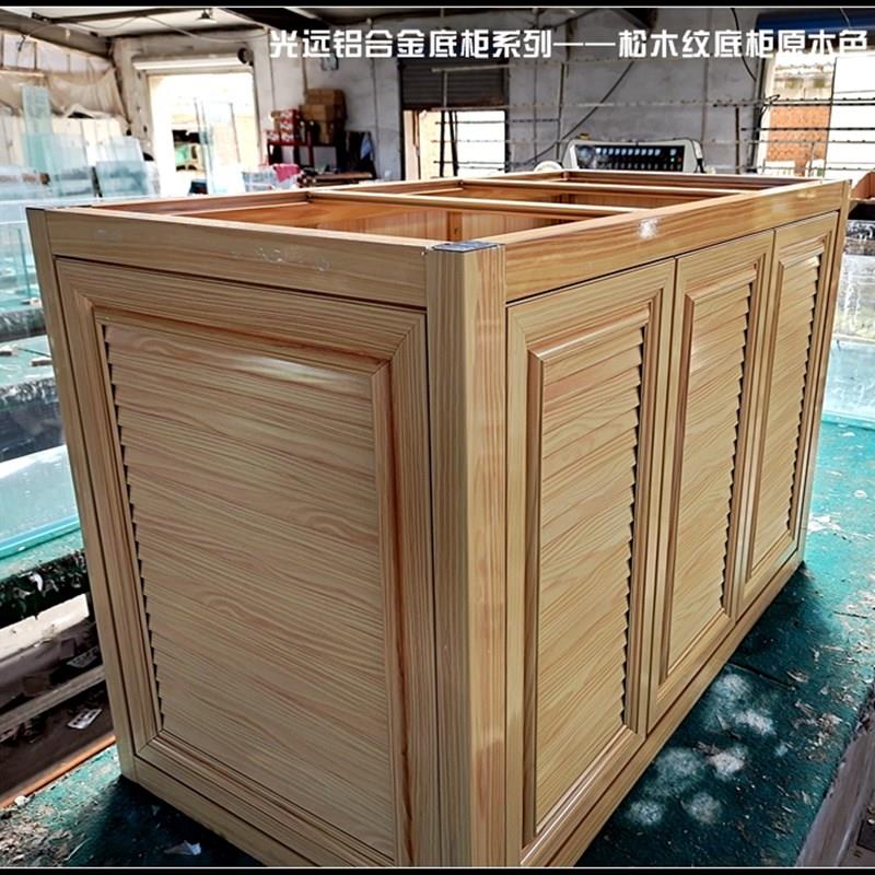 鱼缸铝合金松木纹原木色木纹底柜 铝合金框架 鱼缸架子 铝柜 套缸