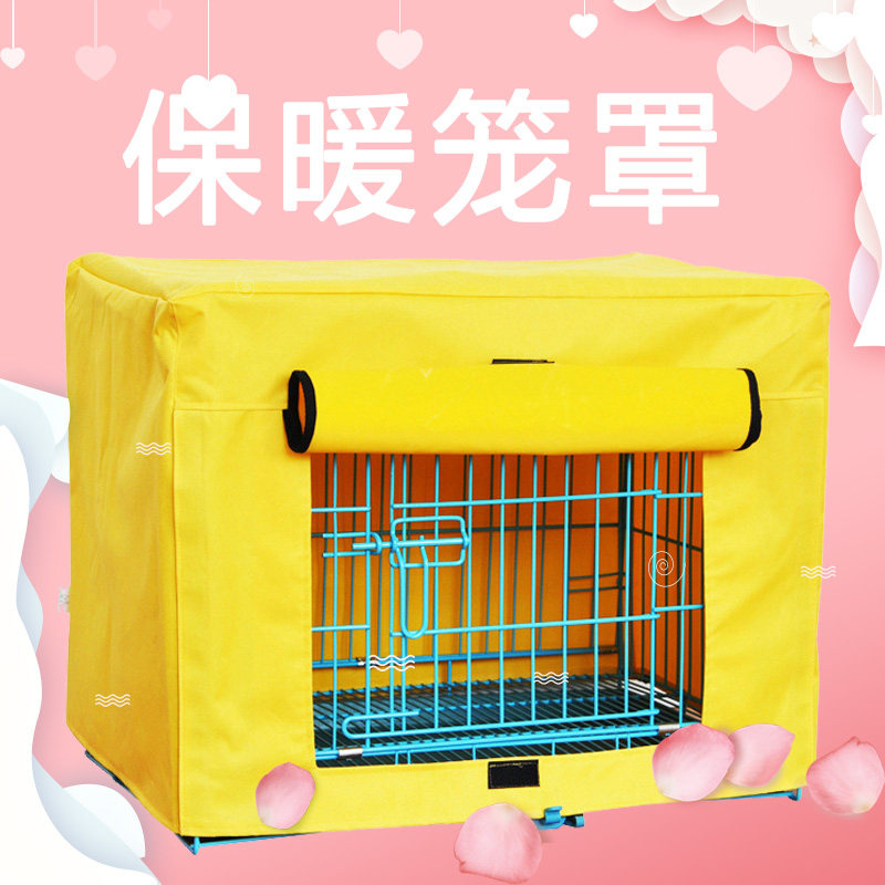 狗笼罩子保暖冬季防风防寒防雨挡风罩宠物猫笼狗笼套罩子加厚防水