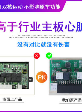 专用于标致2008/308S/408/508L世嘉C4锁车一键玻璃自动关窗升降器