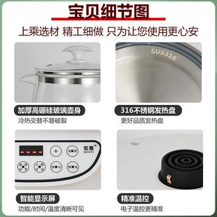 宏惠养生壶身3升2l家用多功能底座配件4大容量炖煮煲汤一体全自动