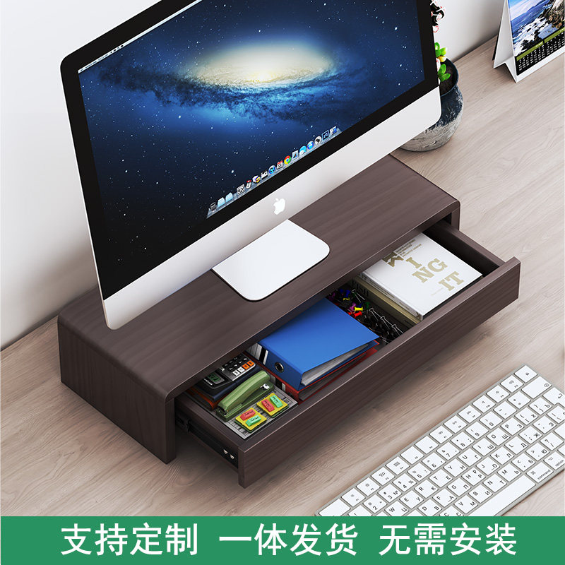 实木电脑增高架带抽屉显示器底座抬高托架桌面键盘收纳置物架定制