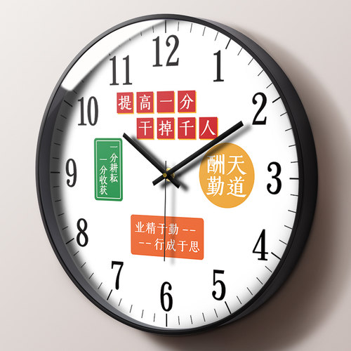 挂钟教室钟表初高中儿童房间卧室高考学习励志静音挂墙时钟小学生 - 封面