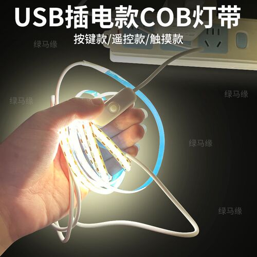 5v低压usb插电cob灯带led触摸遥控自粘防水软灯线条厨房酒柜装饰