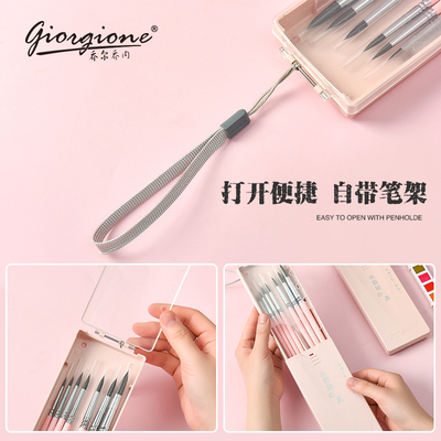 乔尔乔内动物毛水彩画笔套装水彩笔7支装初学者手绘学生成人专业