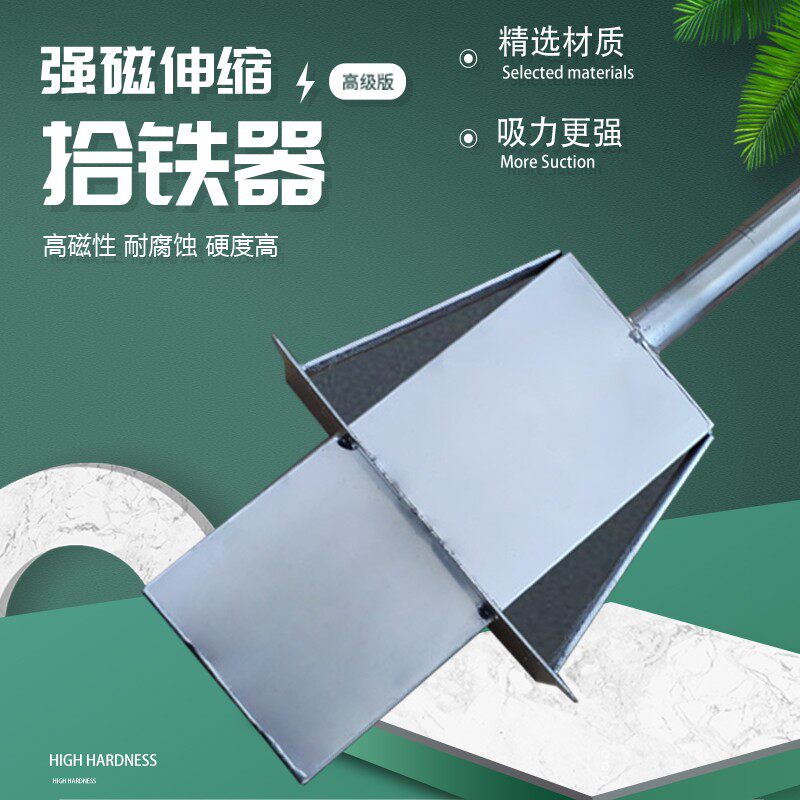 强磁拾铁器吸铁器强力磁铁吸销钉销片强力磁铁磁石铁渣吸磁铁铝膜