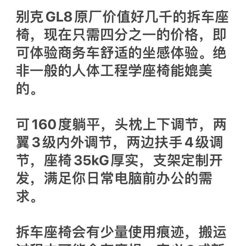 别克GL8拆车座椅 升级可调式办公椅 汽车座椅改装电脑椅