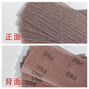 方形网砂90 适用于费斯托背绒自粘干磨砂纸片吸尘 180mm网格砂纸