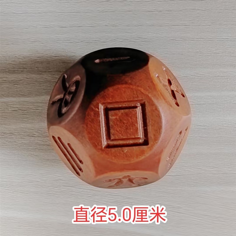 枚卜丸手把阴阳掌中天地袖里乾坤