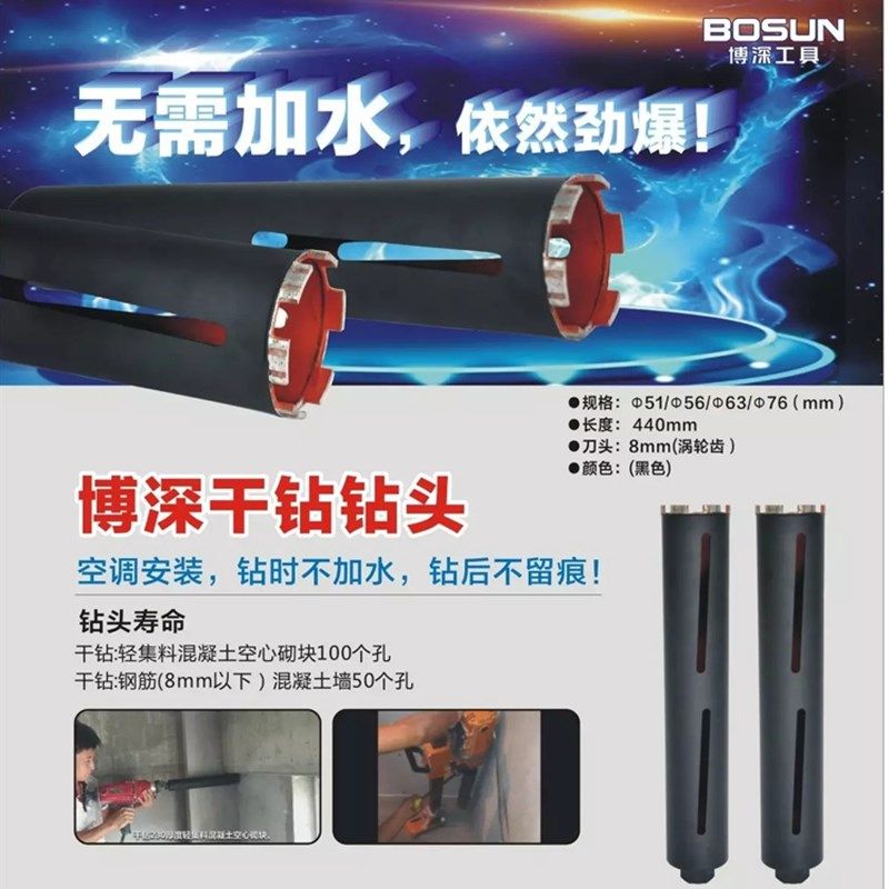 博深工具包邮锋利 黑金刚干打水钻头金刚石开孔器空调打孔钻头63