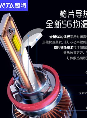 适用奇瑞捷途X70led大灯专用远近光改装激光透镜超亮汽车车灯灯泡