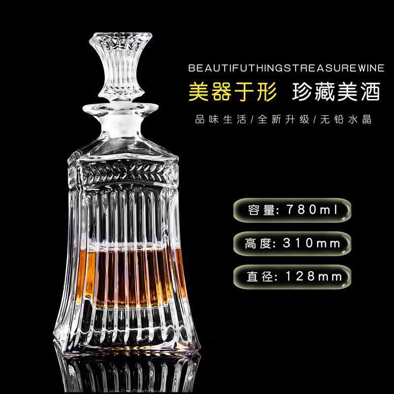 水晶玻璃泡酒瓶洋酒瓶红酒白酒瓶存储瓶药酒瓶子酒樽醒酒器分酒器