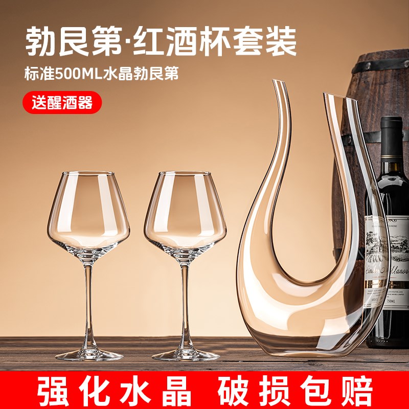 竖琴红酒醒酒器分酒器红酒杯套装家用商用高端水晶玻璃葡萄酒扎壶