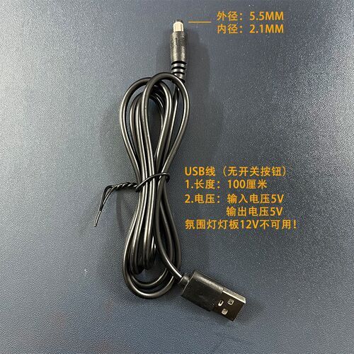 汽车脚底氛围灯配件点烟器线USB线带开关声控遥控器 气氛灯延长线