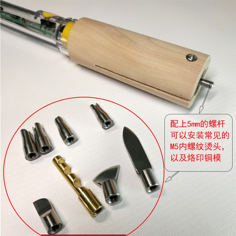 皮革压线器电热烫边机低温可调木柄防烫隔热电烙铁烫边头压线工具