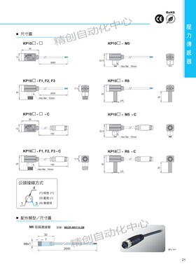 KITA压力开关KP101-F1 KP102-R6-M5 KP10A-F1 KP10B-R6 10V-01