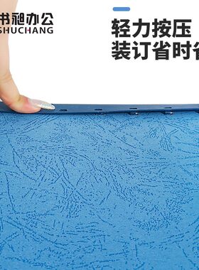书昶装订夹条十孔夹条21孔打孔机压条装订机用塑料压边条A4标书文