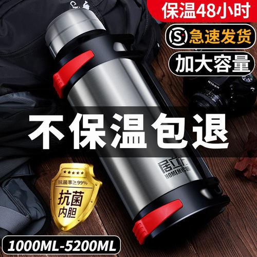 保温杯男超大容量不锈钢保温壶家用暖水瓶便携户外旅行车载水壶2L