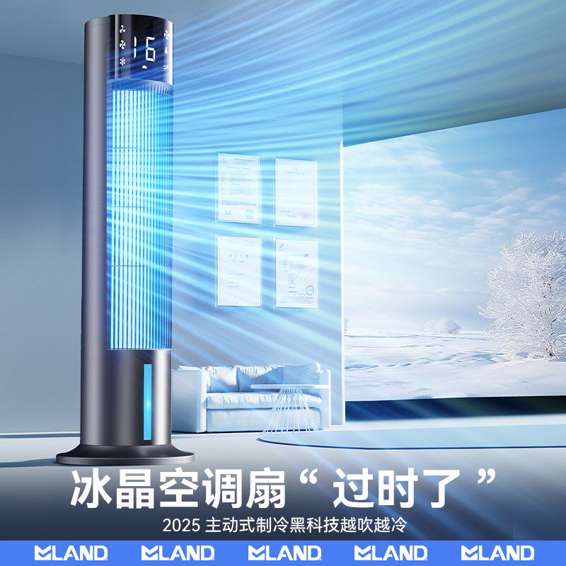 新款制冷空调扇移动塔扇水冷家用冷风机立式静音落地扇无叶电风扇