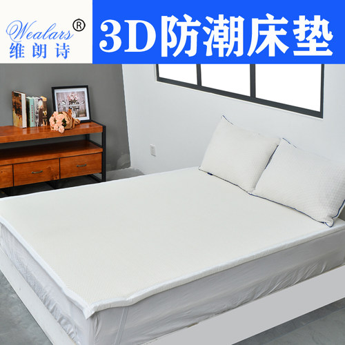 维朗诗 升级版4D纤维床垫3D折叠透气防潮榻榻米学生宿舍可水洗