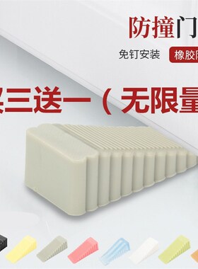 门塞门阻门碰防撞门楔子加高门顶吸卫生间神器家用地吸免打孔防风