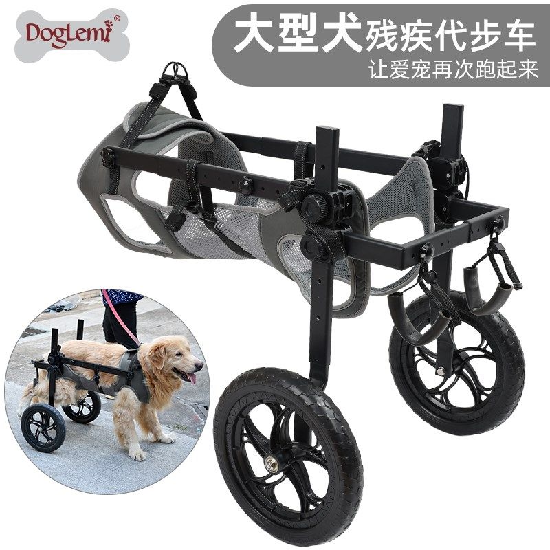 宠物狗狗轮椅车后肢支架腿残疾瘫痪老年狗狗大型犬用出行辅助神器