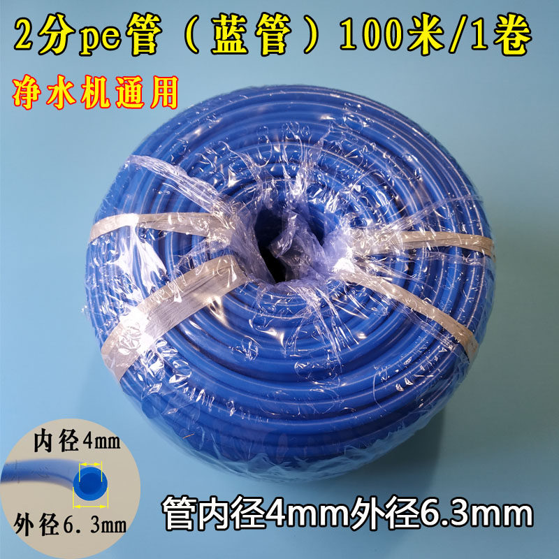 净水管水管2分pe管3分软管4分益之源净水机管2.5分进水管8mm4分管