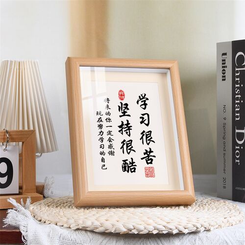 学习很苦坚持很酷学生励志摆台座右铭书法摆件鼓励中学孩子相框画