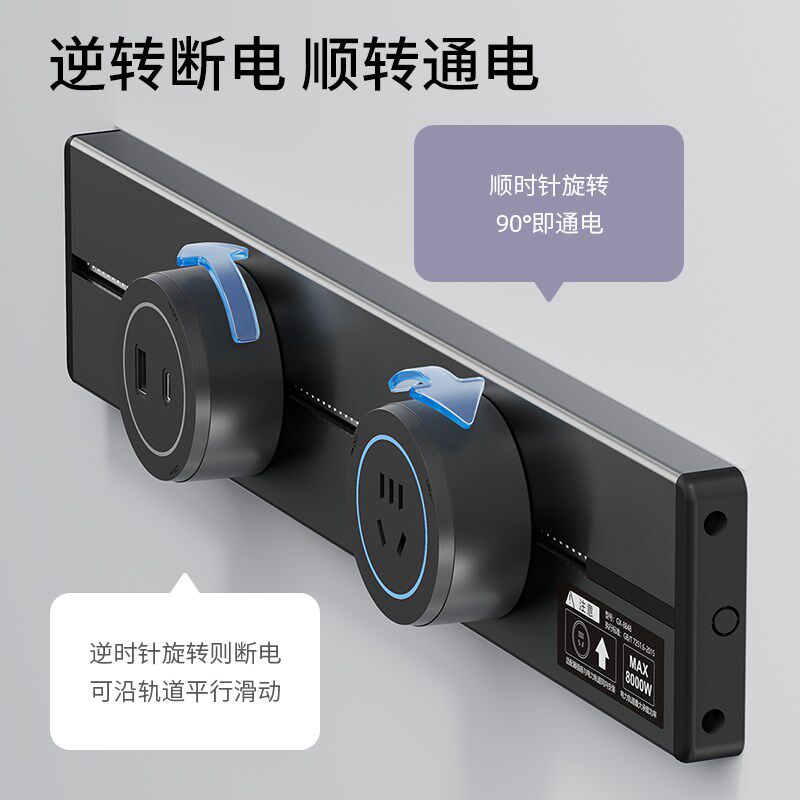 超短轨道插座排插可移动小尺寸迷你导轨滑轨厨房客厅卧室无线排插