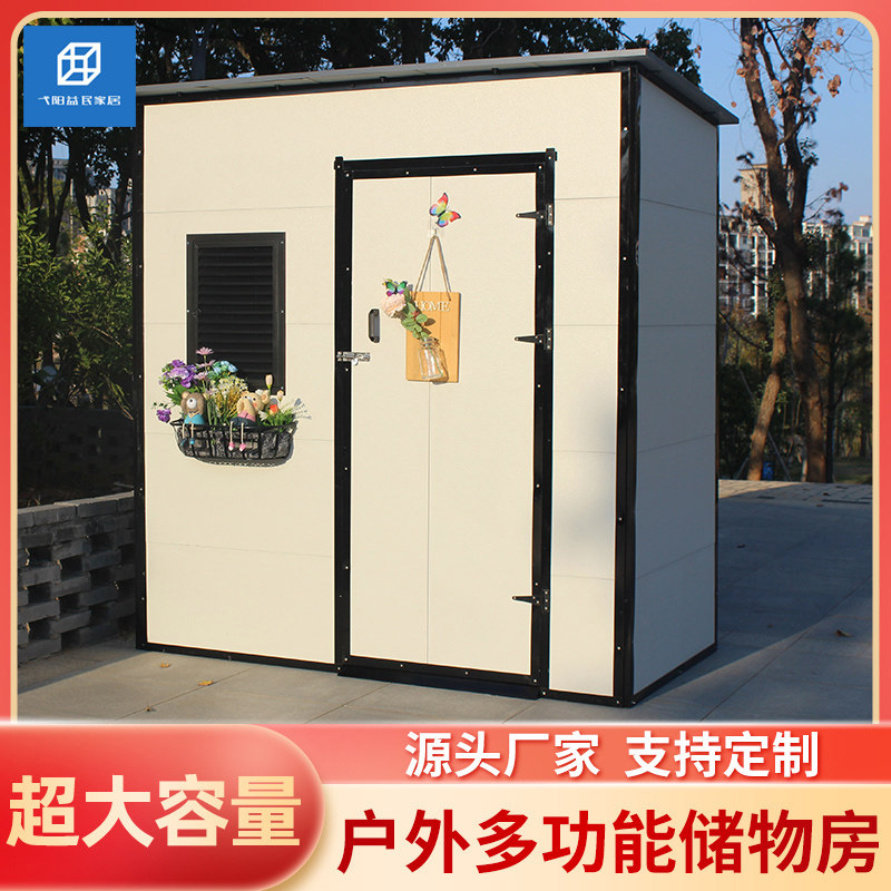 户外花园储物工具房室外杂物间移动房子简易临时房移动收纳可定制