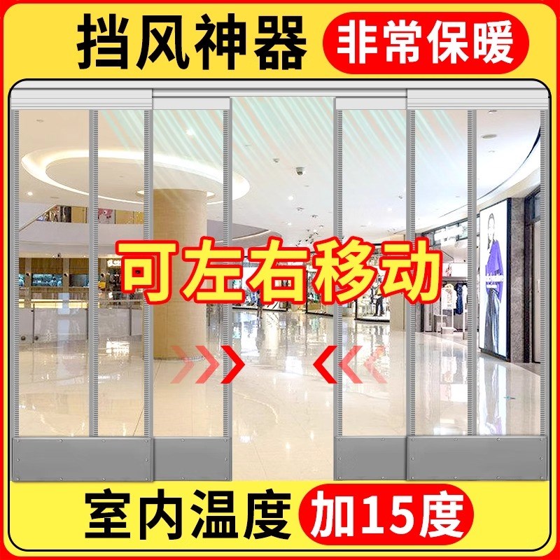 空调门帘冬季保暖防风挡风店铺商用透明磁性自吸pvc塑料软隔断帘