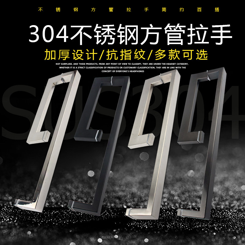 黑色304不锈钢拉手方管玻璃门木门把手淋浴房浴室推拉移门扶手