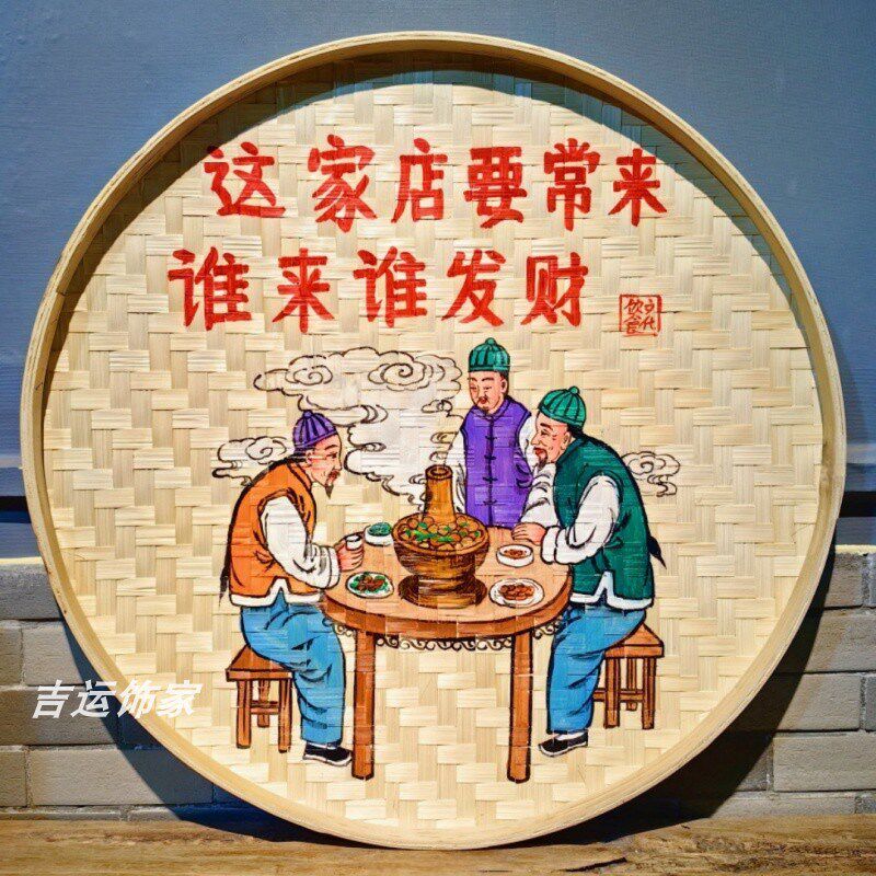 竹编手绘簸箕画装饰品餐厅挂饰米筛墙饰火锅墙壁挂农家乐田园挂画