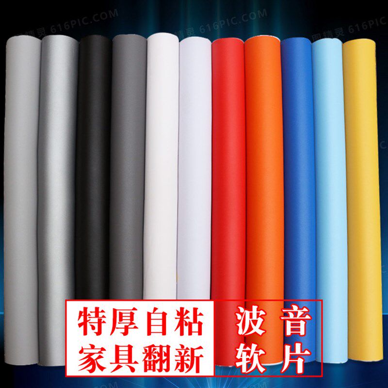 特厚防水壁纸自粘卧室客厅壁纸家俱翻新衣?具车子贴纸专展柜贴膜