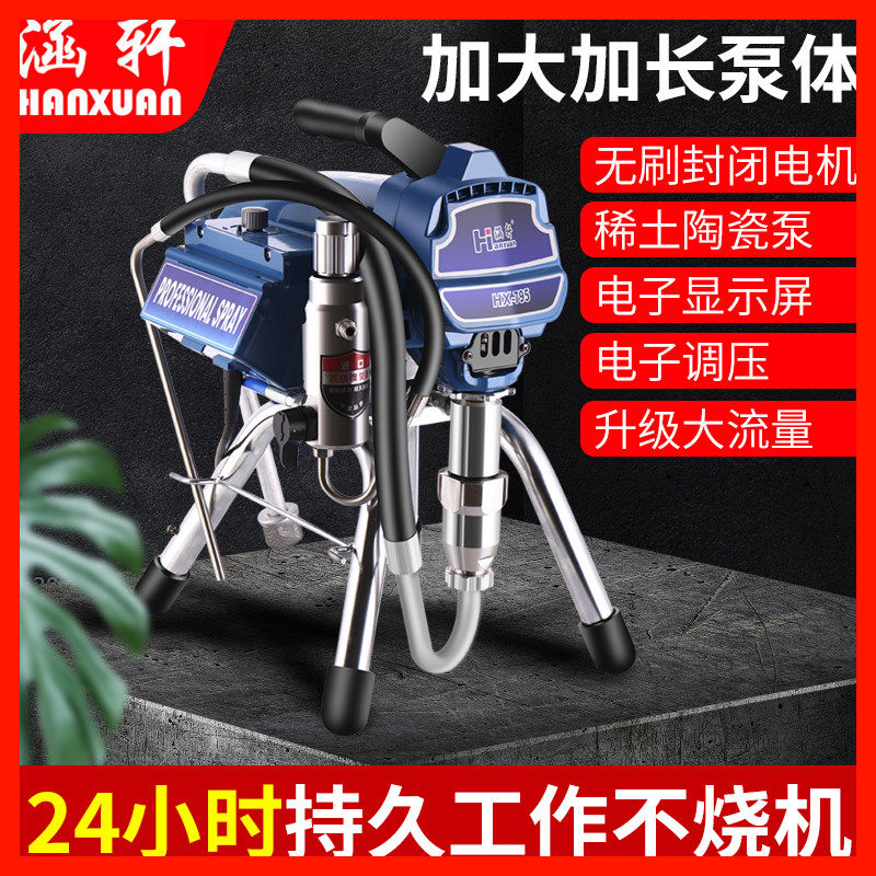 涵轩全自动电动高压无气喷涂机乳胶漆家用多功能小型涂料油漆喷漆