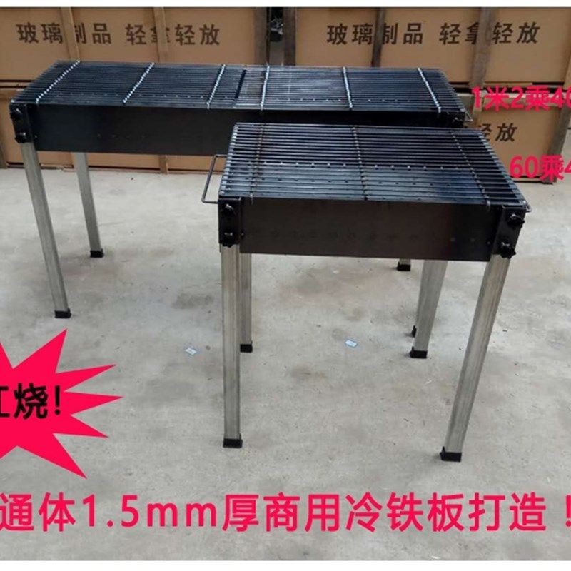 加宽加厚木炭烧烤炉商用烤鱼炉摆摊生蚝烧烤架子饭店大号串碳烤箱