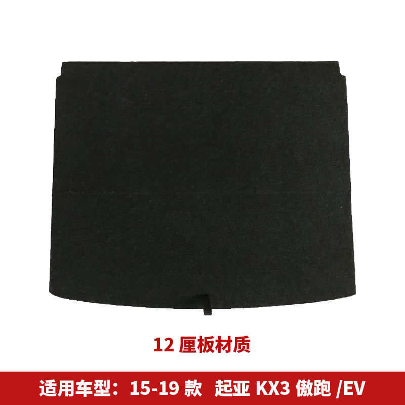 适配起亚KX3/傲跑/KX1/奕跑/佳乐/KX5/KX-CROSS后备箱盖板尾箱垫
