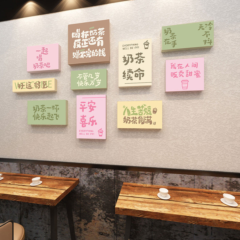 网红打卡拍照布置墙贴奶茶店墙壁面装饰墙饰咖啡馆背景吧台装饰画