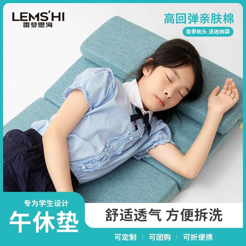 LEMSHI学生午睡垫教室午休垫神器小学生儿童单人地铺可折叠地垫