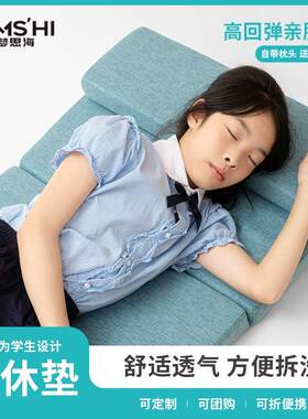 LEMSHI学生午睡垫教室午休垫神器小学生儿童单人地铺可折叠地垫